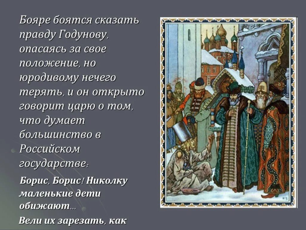 Бояре это в истории. Стихи бояр. Бояре определение кратко. Кто такой боярин кратко. Стихи николаевский цикл пушкин.