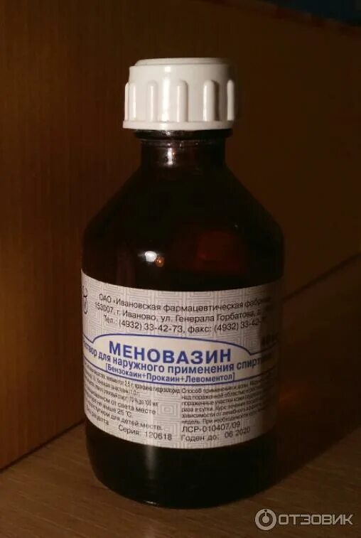 Меновазин раствор для наружного применения спиртовой. Полезные свойства меновазина. Мазь для суставов меновазин. Болит ухо меновазин. Меновазин.