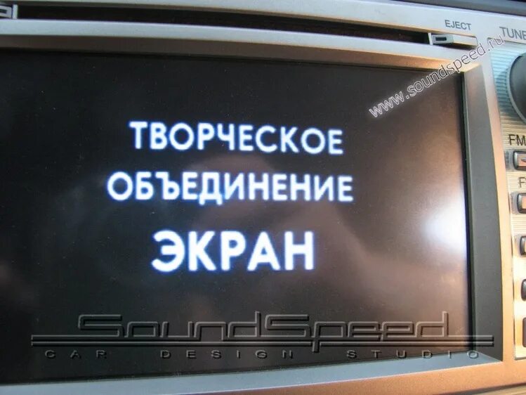 Творческоеобьединениеэкран. Творческое объединение экран. Творческое обединение "экран". Творческие обьведене экран. Экран откройте большие