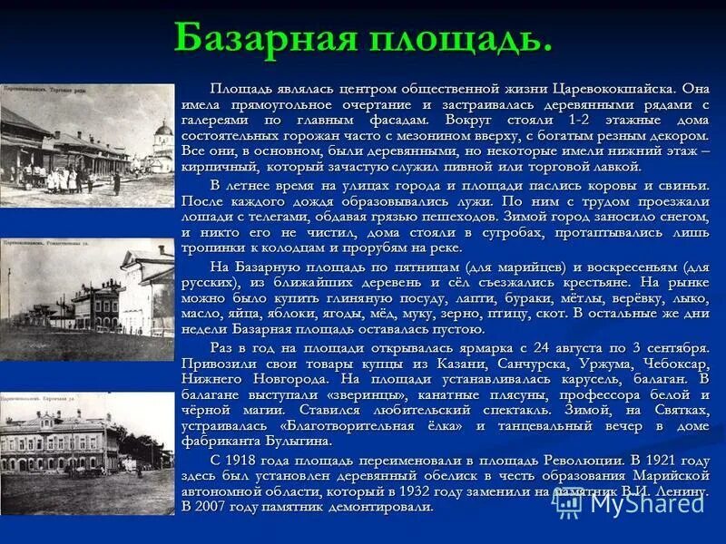 какое название дали центру общественной жизни города. какое название дали центру общественной жизни города. римский форум кратко. парфенон пантеон колизей. базарная площадь серафимович.