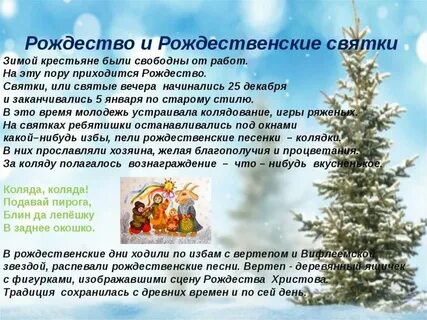 Рождество отчет