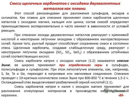 Карбонат магния разложение