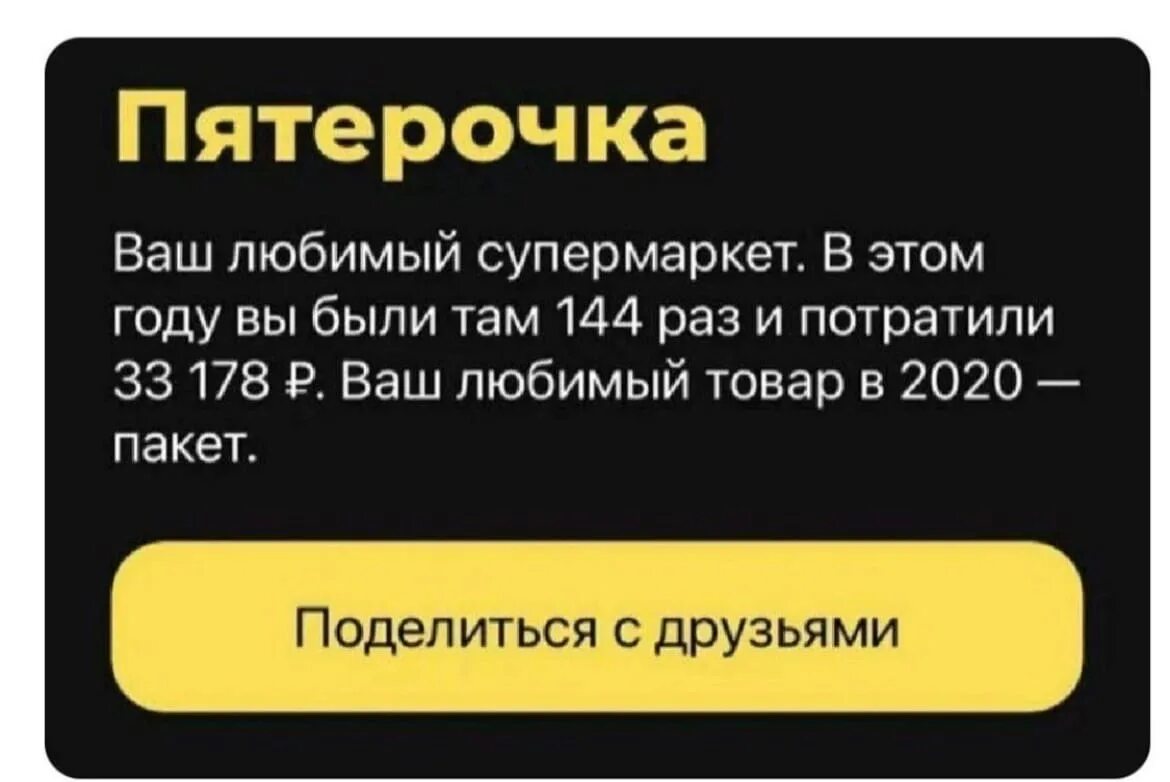 Вашу дата. Тинькофф пикабу. Сорян соряныч @JUSTAUSERBK. Любимый товар. Электрик Уралозавр Твиттер.