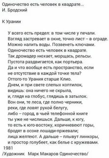 Стихи бродского анализ стихотворения