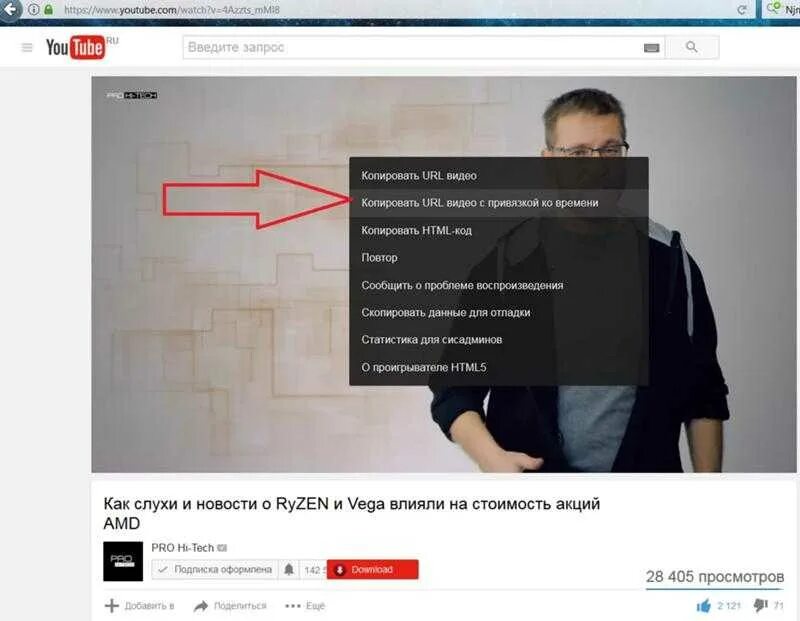 Ютуб ссылка на время. Ссылка на ютуб. Как Скопировать ссылку в ютубе. Копирование видеозаписей. Скопировать видео с ютуба.