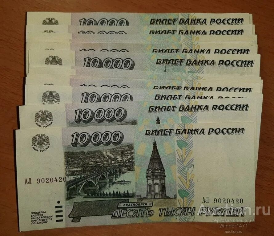 10000 в рублях на сегодня в россии. 100 Тысяч рублей 1995 года. 10 Тысяч рублей 1995. 10000 Рублей. 10000 Рублей 1995.