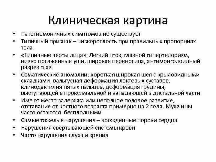 Патогномоничным признаком коревой сыпи является ответ