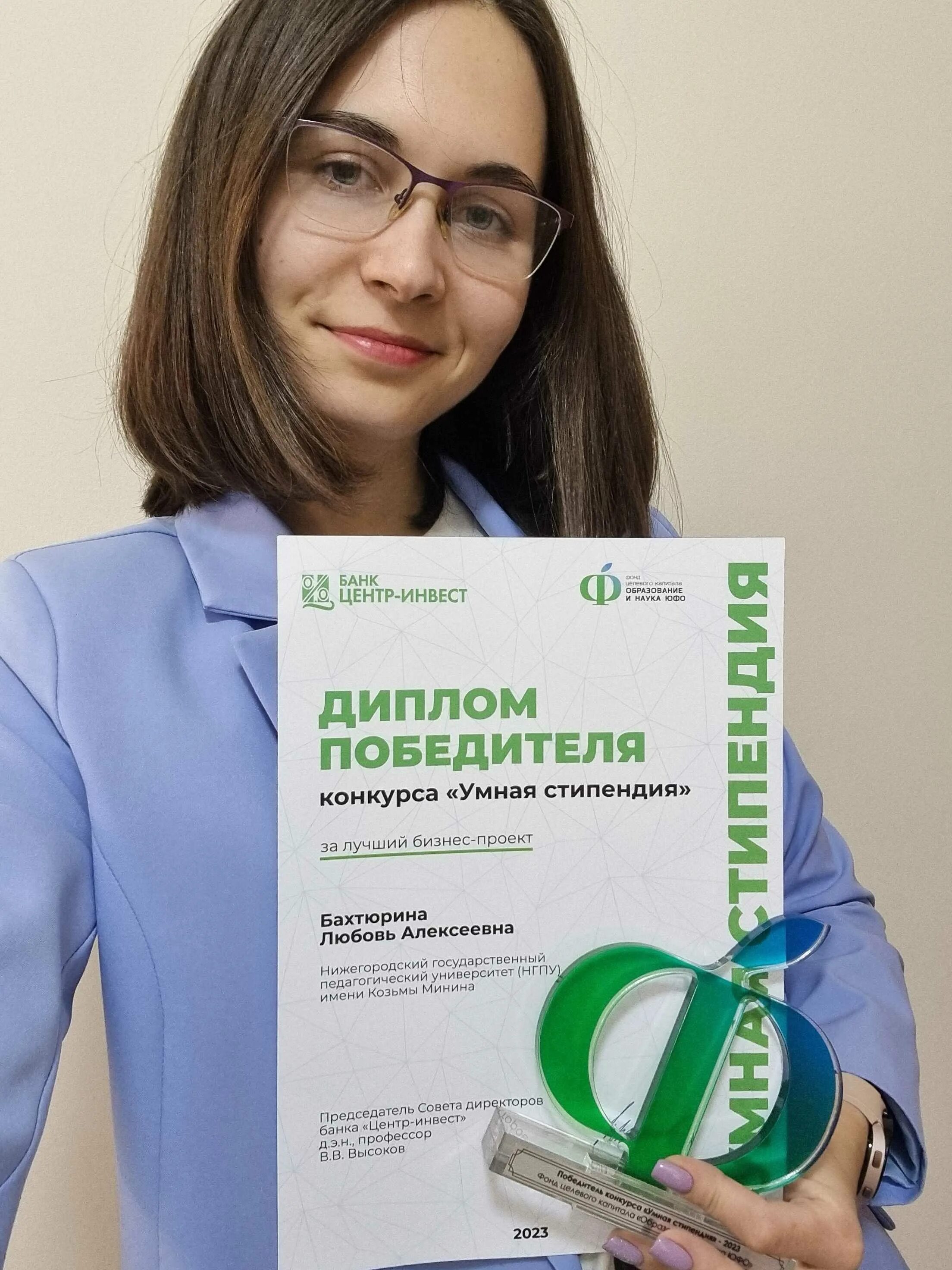 Умная стипендия центр. Умная стипендия. смарт предпринимательство.