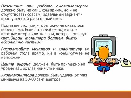 Была освещена как пишется