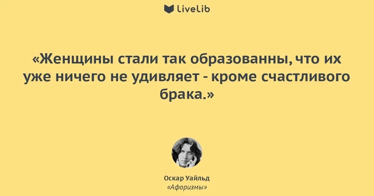 Оскар уайльд цитата про. Оскар уайльд цитаты. цитаты оскара уайльда. афоризмы оскара уайльда на русском. оскар уайльд цитаты и афоризмы.