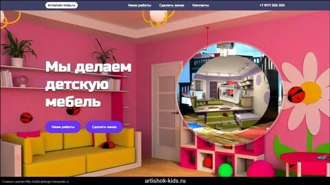 Детский чит