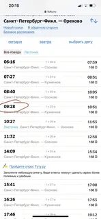 Расписание электричек ковалево спб сегодня