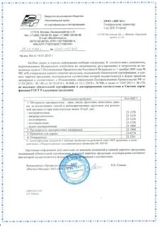 Продукции которая подлежит обязательной