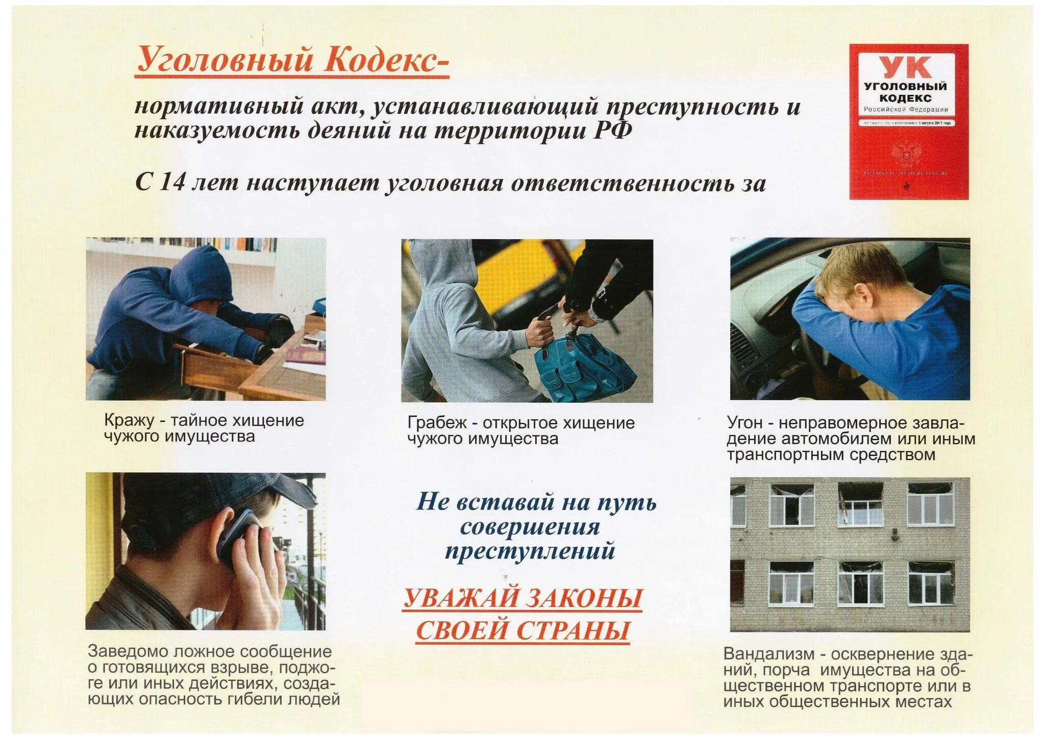 Закон 15 39 памятка для детей. Памятка для несовершеннолетних о правонарушениях. Памятка. Памятка преступность несовершеннолетних. Закон 15 39.