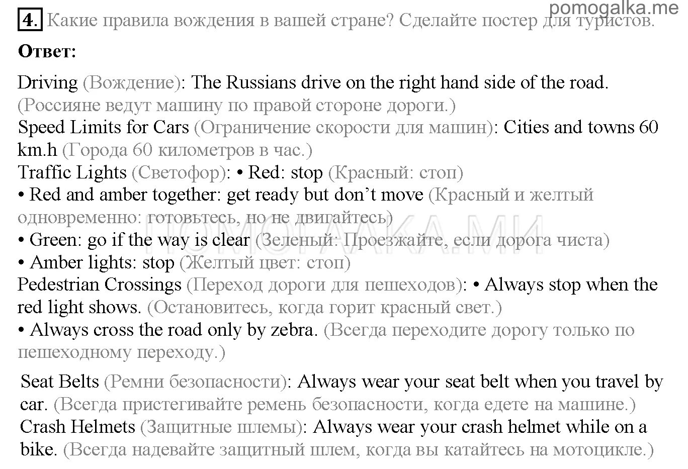 Spotlight 9 Module 7 d презентация. Culture Corner 6 класс. Spotlight 5 класс учебник Culture Corner 6d. Spotlight 9 culture corner