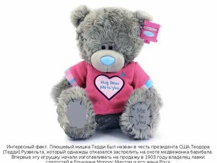Teddy на русский