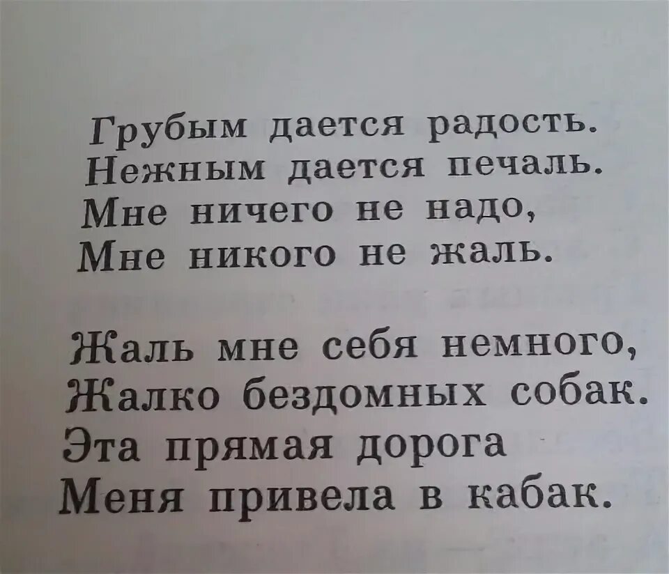 Мне ничего не нужно мне ни. Грубым дается радость. Стих грубым дается радость. Стихи Есенина грубым дается радость нежным дается печаль. Грубым даётся радость нежным даётся печаль.