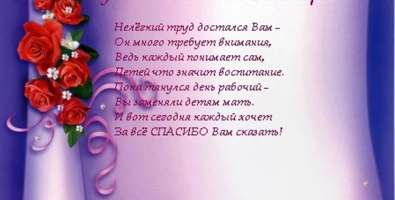 Открытка куратору с благодарностью. Открытка с благодарностью от родителей. Благодарность работникам сада. Ответное слово от родителей в детском саду. Поздравление куратору от родителей