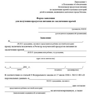 Заявление на детское пособие соцзащита
