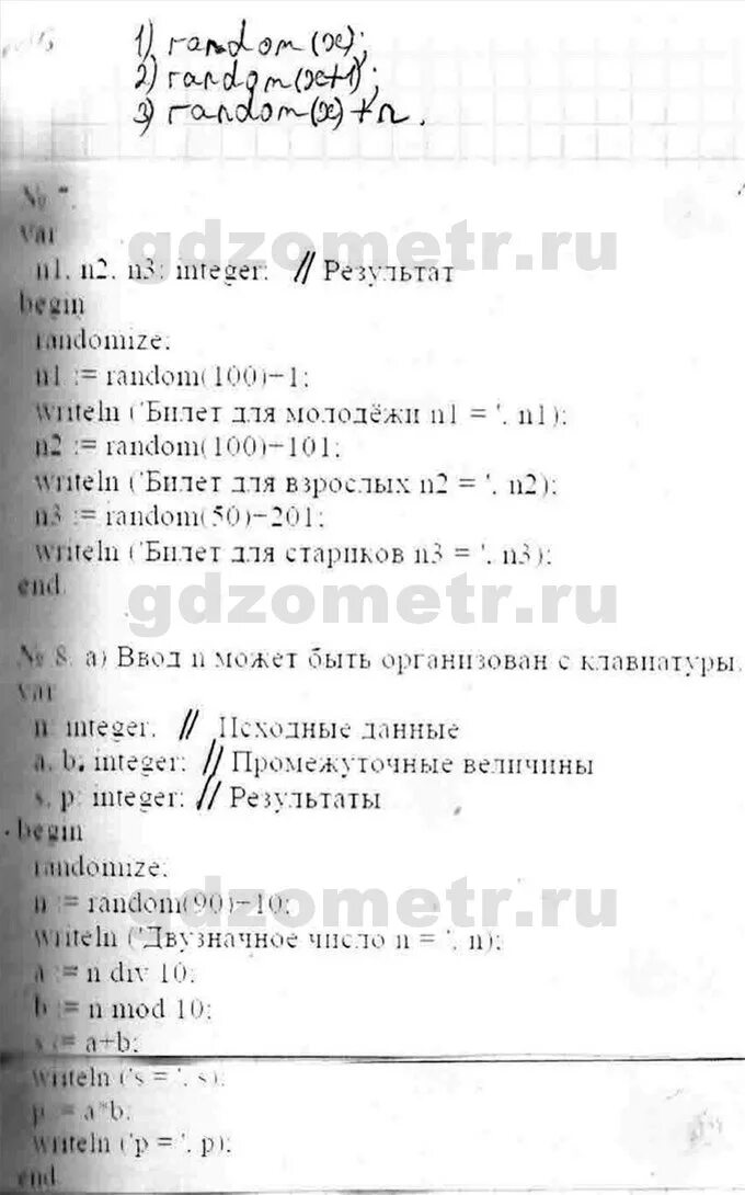 Информатика 9 класс босова учебник гдз. Гдз по информатике 9 класс босова учебник. Информатика 9 класс учебник босова GDZ. Гдз Информатика номер 9. Информатика 9 класс номер 11