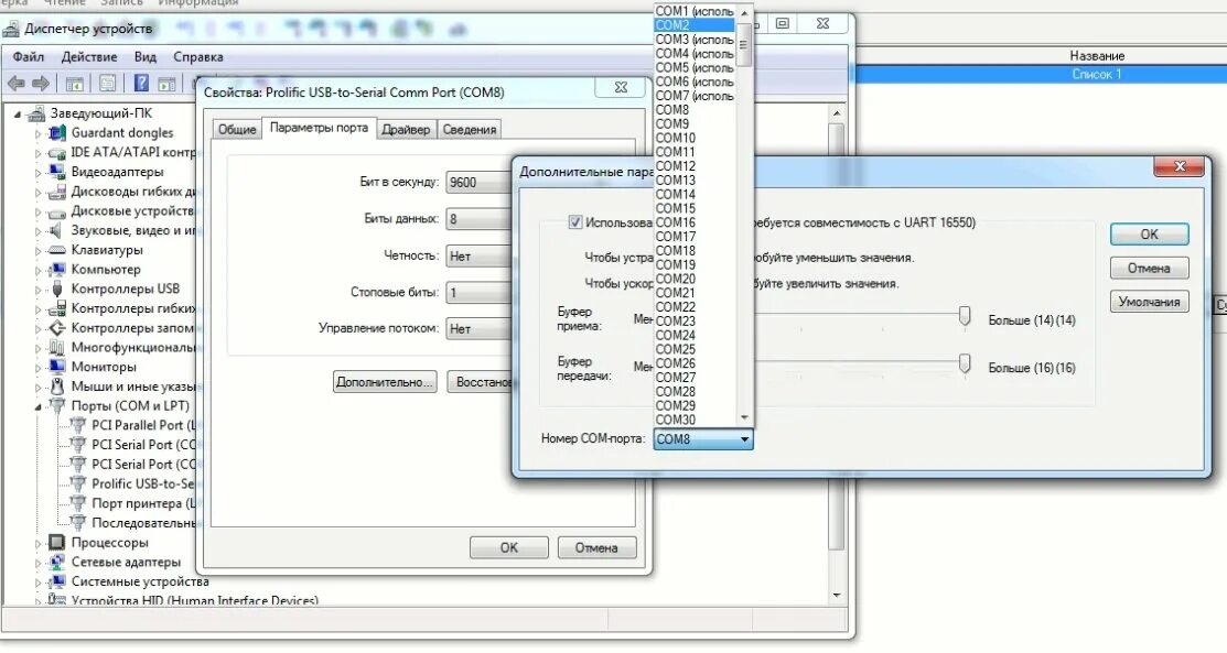 Параметры com порта. Настройки параметры порта. Настройки ком порта. Как задать параметры com порта.