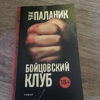 Чак поланик бойцовский
