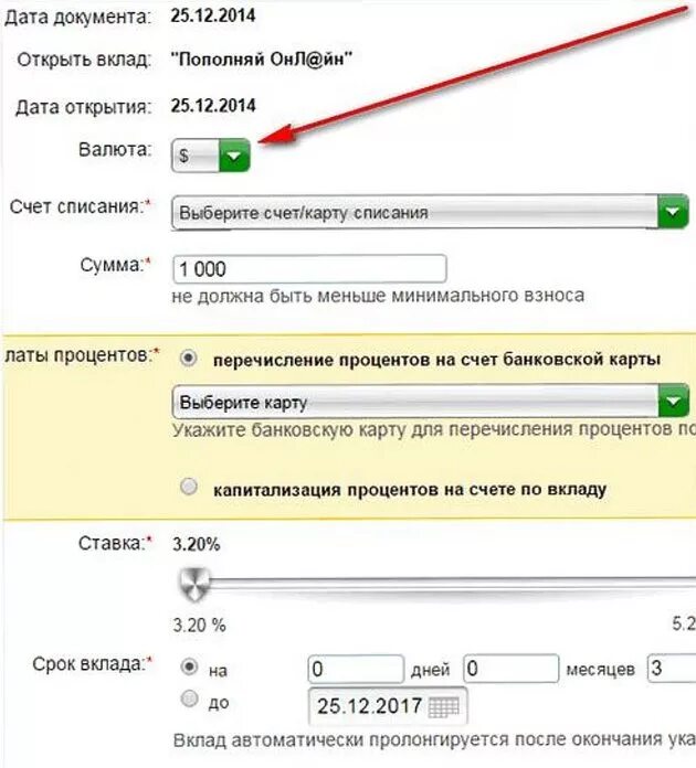 Документы для открытия счета в сбербанке. Валютный счет в Сбербанке. Как открыть валютный счет в Сбербанке.