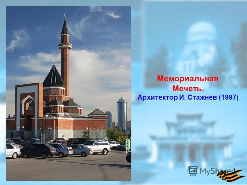 сообщение о храме мечети. церковь мечеть синагога буддийский храм. церковь синагога уфа. какие храмы мечети синагоги восстановлены. сообщение о синагоге.