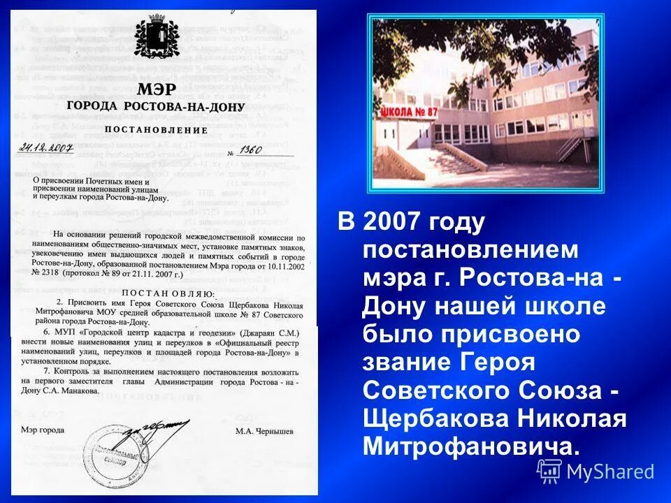 распоряжение мэра новосибирска. о мэра города распоряжение. и. распоряжение мэра москвы. распоряжение мэрии.