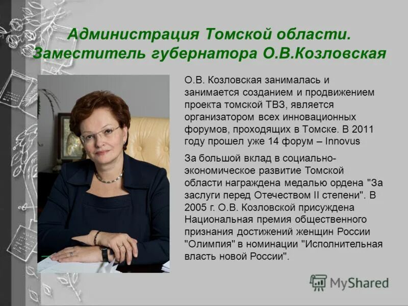 географическое положение томска. томская область граничит. площадь территории томской области. заповедники томской области на карте. заповедники и заказники томской области.