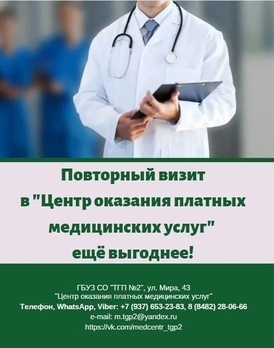 Срок оказания платных медицинских услуг. Оказание платных медицинских услуг. платные медицинские услуги. оказывает платные медицинские услуги. особенности оказания медицинских услуг.