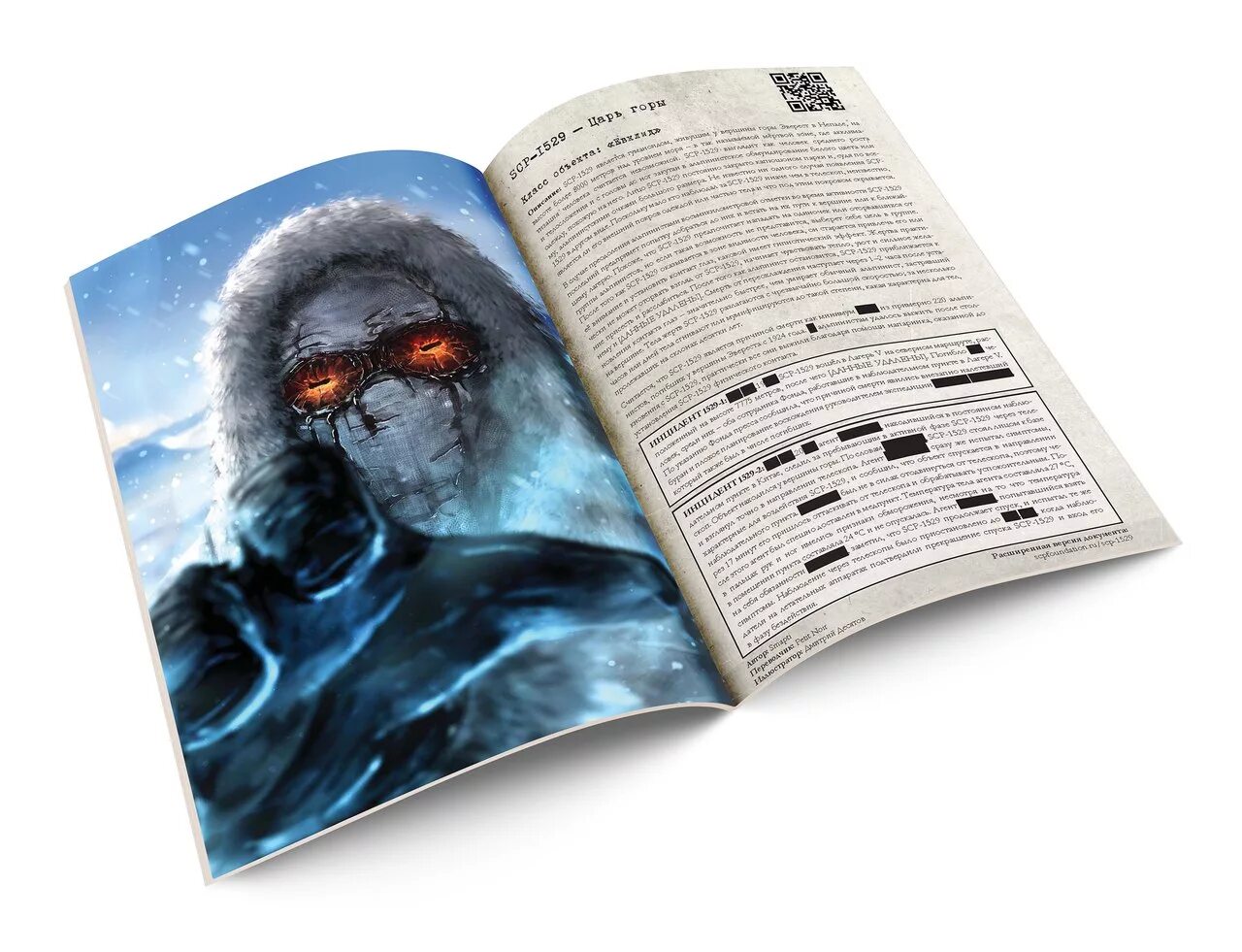 книга 2. Secure. Contain. Scp артбук. Scp артбук том 3.