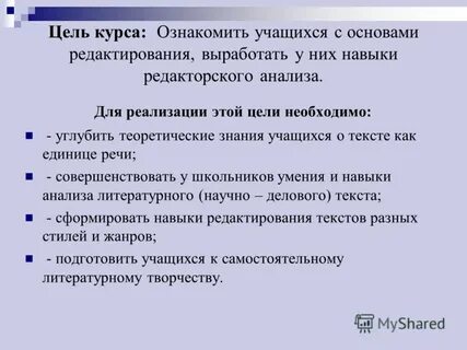Навыки редактора