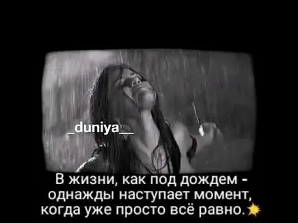 Мне уже все равно
