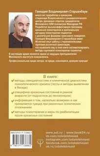 Программа кризисы