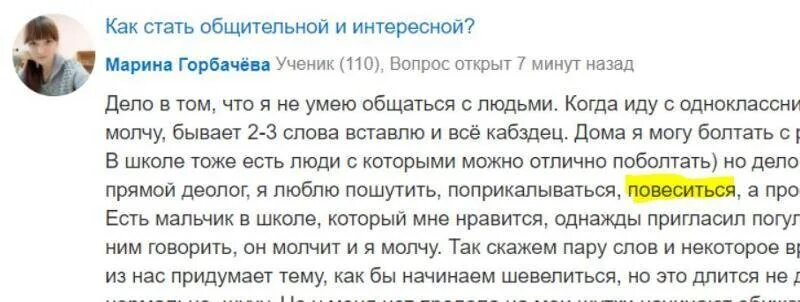 Как стать общительным и интересным человеком. Как стать общительным и интересным. как стать более общительным. как стать общительным человеком. как быть общительным и интересным человеком.