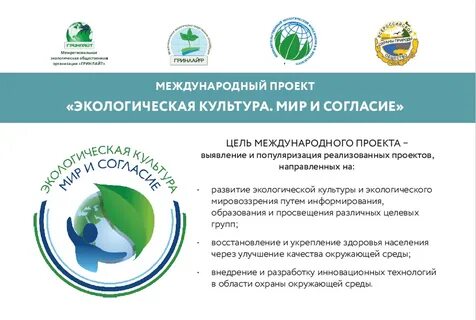 Экологический проект статья