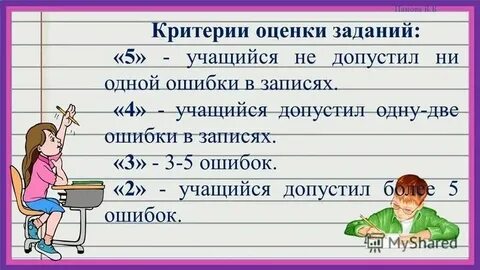 Не допустили ни одной ошибки