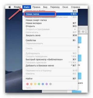 Скрыть файлы mac