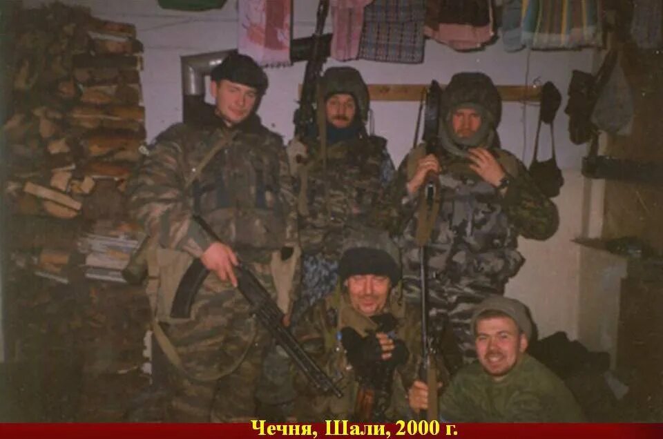 Чечня 2000-2001. Чечня 2000-2002. Шали 2001 Чечня.