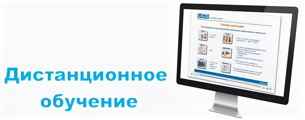 Дистанционное обучение надпись. Дистанционное обучение баннер. Дистанционное образование надпись. Образование дистанционно надпись.