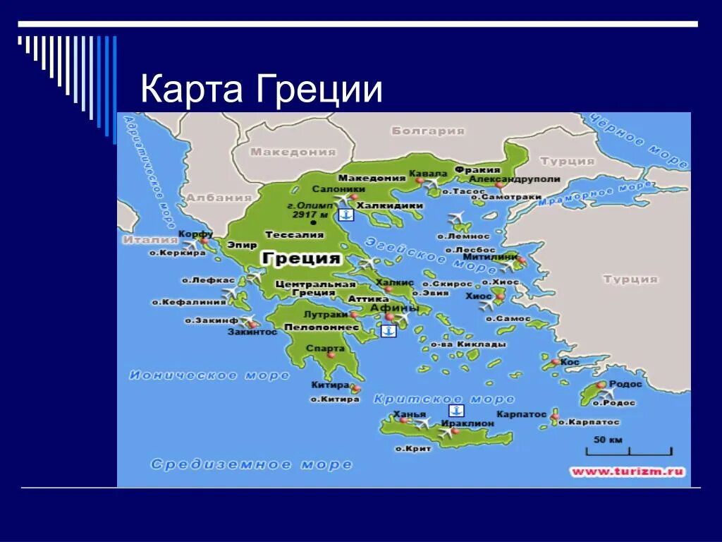 Географическая карта Греции. Расположение Греции на карте. Греция (+ карта). Индекс греции