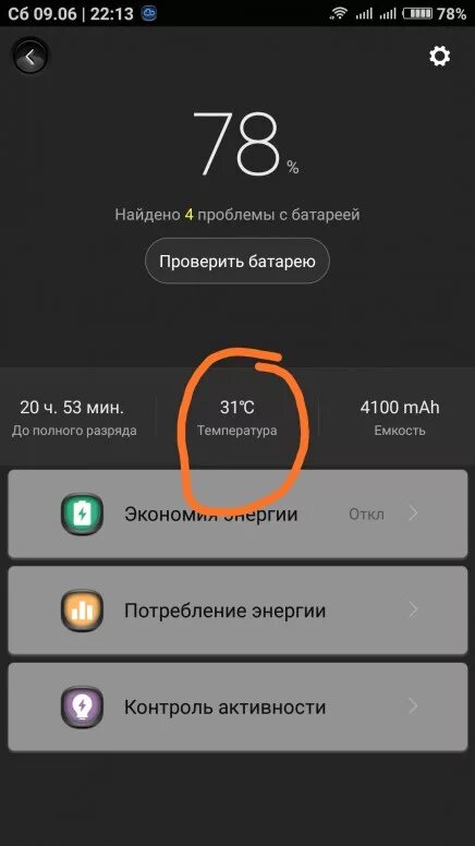 Почему телефон быстро нагревается