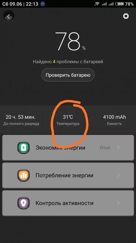 Нагревается телефон редми. Redmi Note 11 индикатор полной зарядки батареи. Android батарея сильно разряжена. Xiaomi батарея разряжена. 100% На редми заряд.