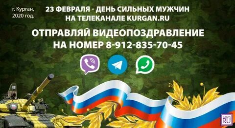 День сильных мужчин