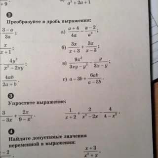 Найдите значение дробного выражения 2 35 18