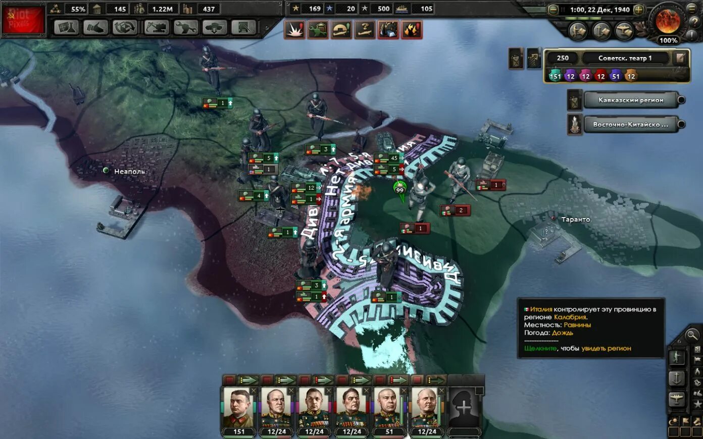 Hearts of Iron IV Android. Hearts of Iron IV: field Marshal Edition. Iron Heart игра. Hoi 4 на андроид. Включи hearts of iron 4