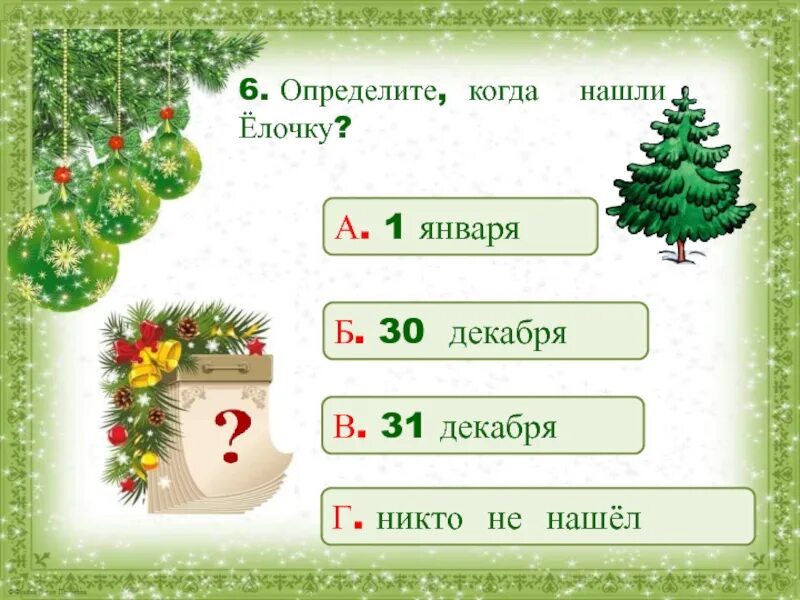 Новогодняя быль Михалков. Тема. С.Михалков «Новогодняя быль». Новогодняя быль Михалков план. Слова со словом елка