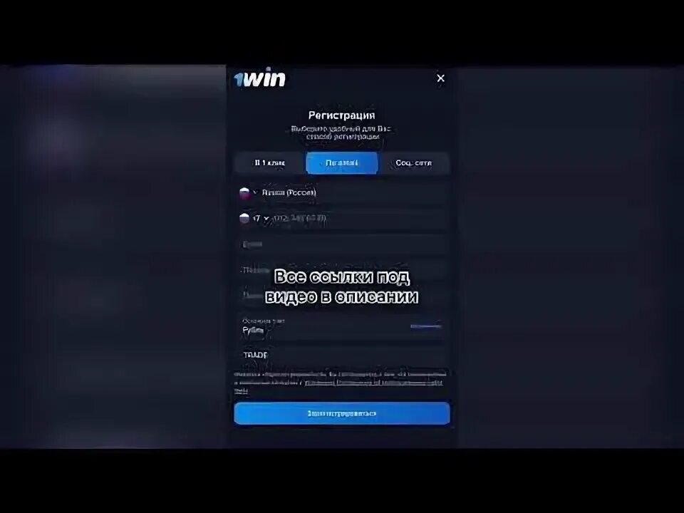 1win бонус 5000 как поставить