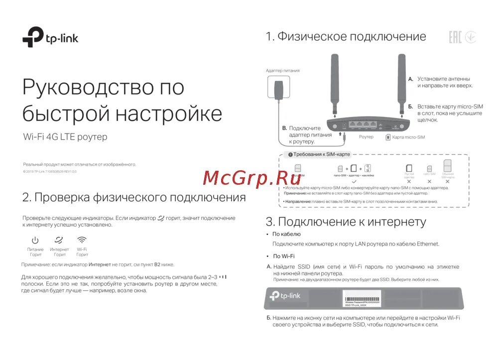 Роутер tp link tl mr150. Роутер TP link 150. TL-mr150. TP link mr150 антенна. TP-link TL-mr150.